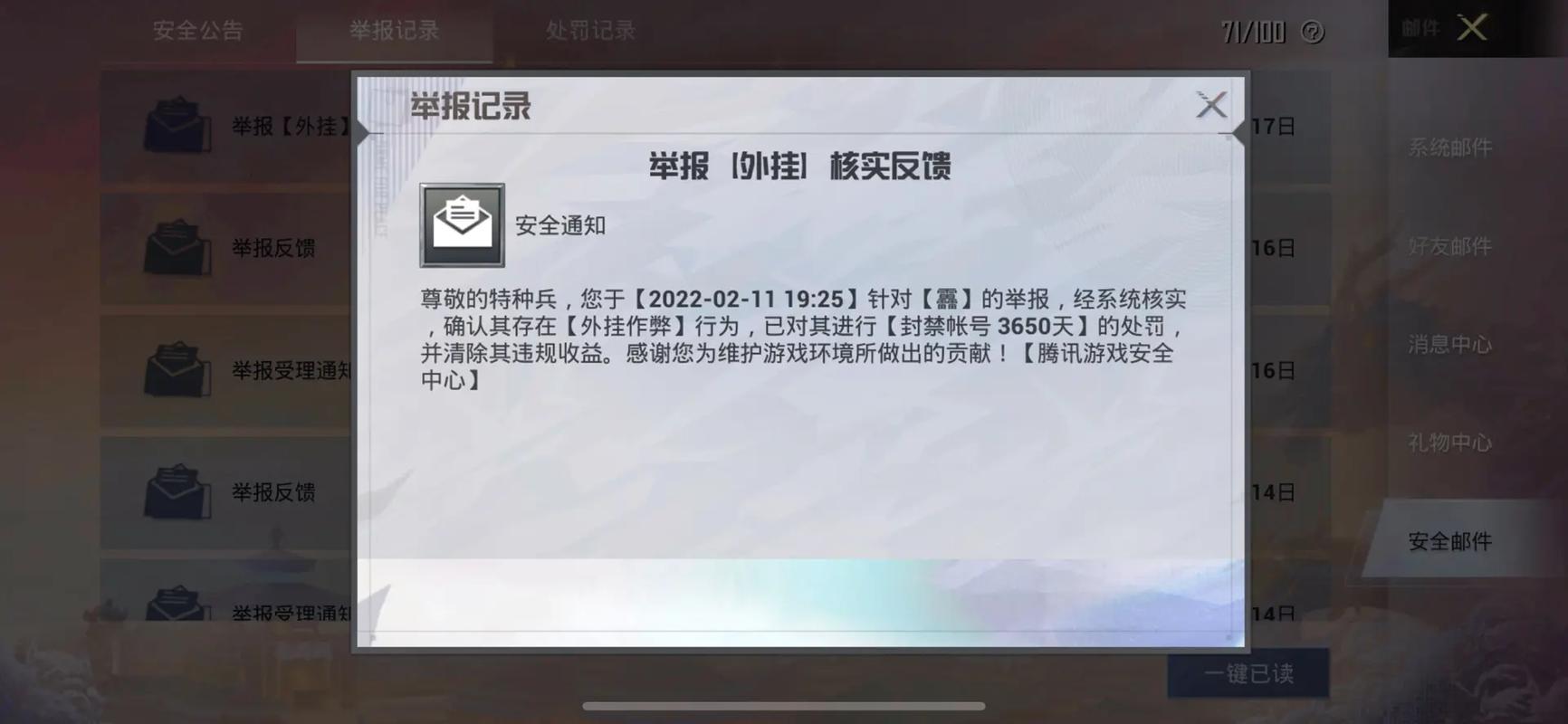 和平精英如何利用和平精英辅助提高自己的技术