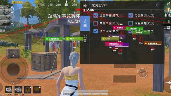 和平精英辅助【特种兵】